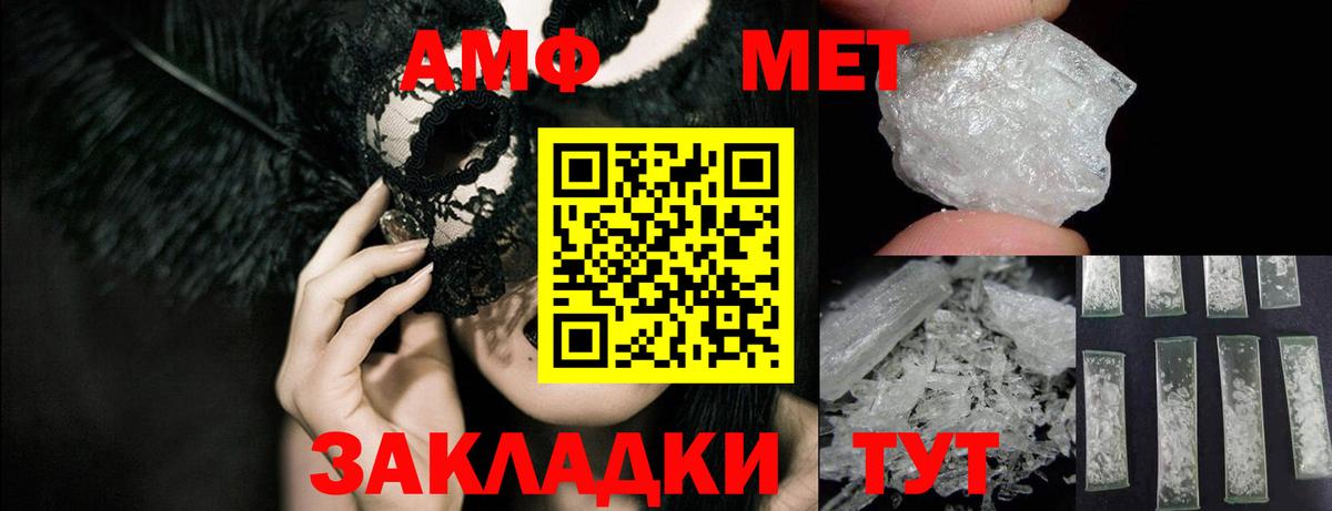 Амфетамин  Амфетамин VHQ  Амфетамин  Вход с VPN  Нефтеюганск 