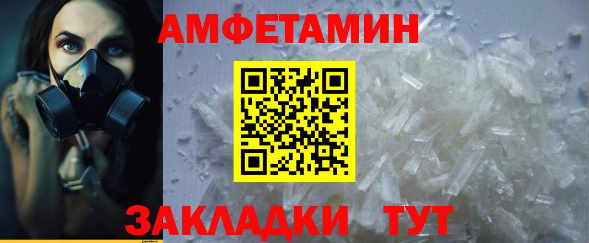 АМФЕТАМИН 98% Нефтеюганск