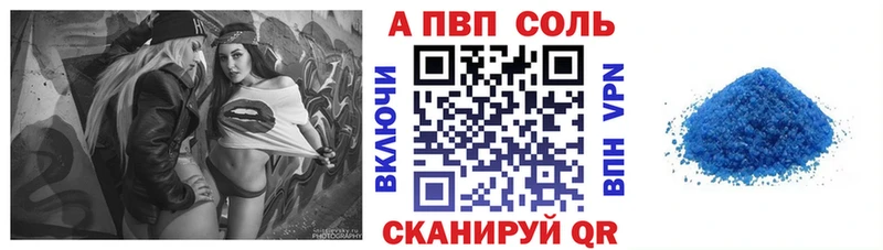 Alfa_PVP Соль  Купить  Нефтеюганск 
