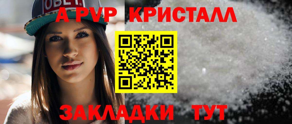 Alpha PVP  Alpha PVP кристаллы  Нефтеюганск  Alpha PVP СК КРИС  Вход с VPN  Alpha PVP крисы CK 