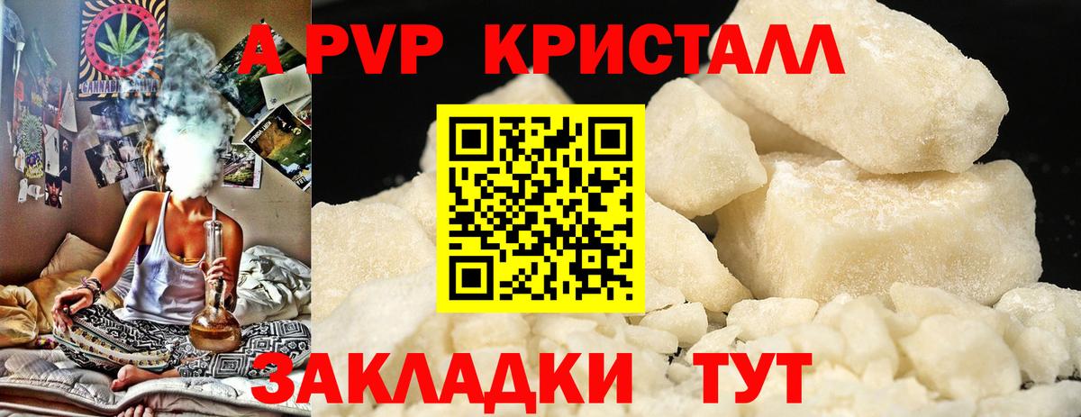 A PVP крисы CK  A-PVP крисы CK  A PVP VHQ  Нефтеюганск 