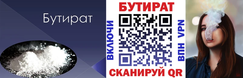 Купить где  Нефтеюганск  БУТИРАТ буратино 