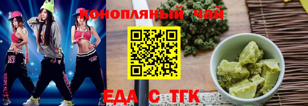 Canna-Cookies марихуана  Вход с VPN  Нефтеюганск 