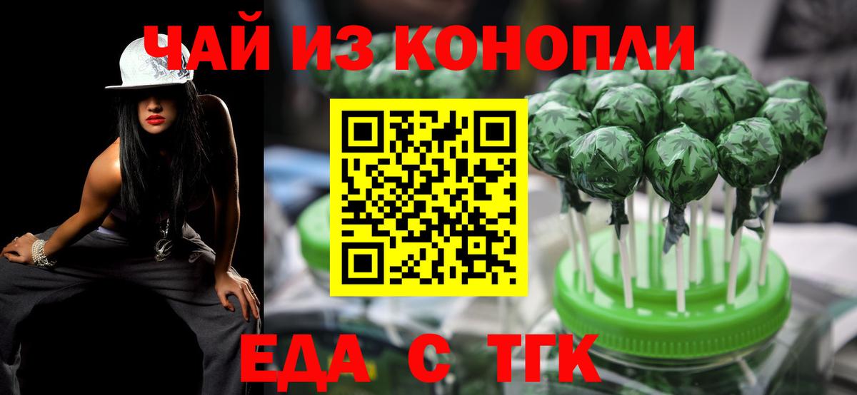 Еда ТГК конопля  Нефтеюганск 