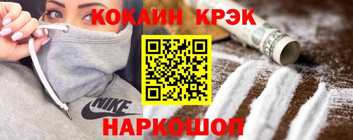 Cocaine Fish Scale  КОКАИН FishScale  Нефтеюганск  где можно купить наркотик  Вход с VPN 