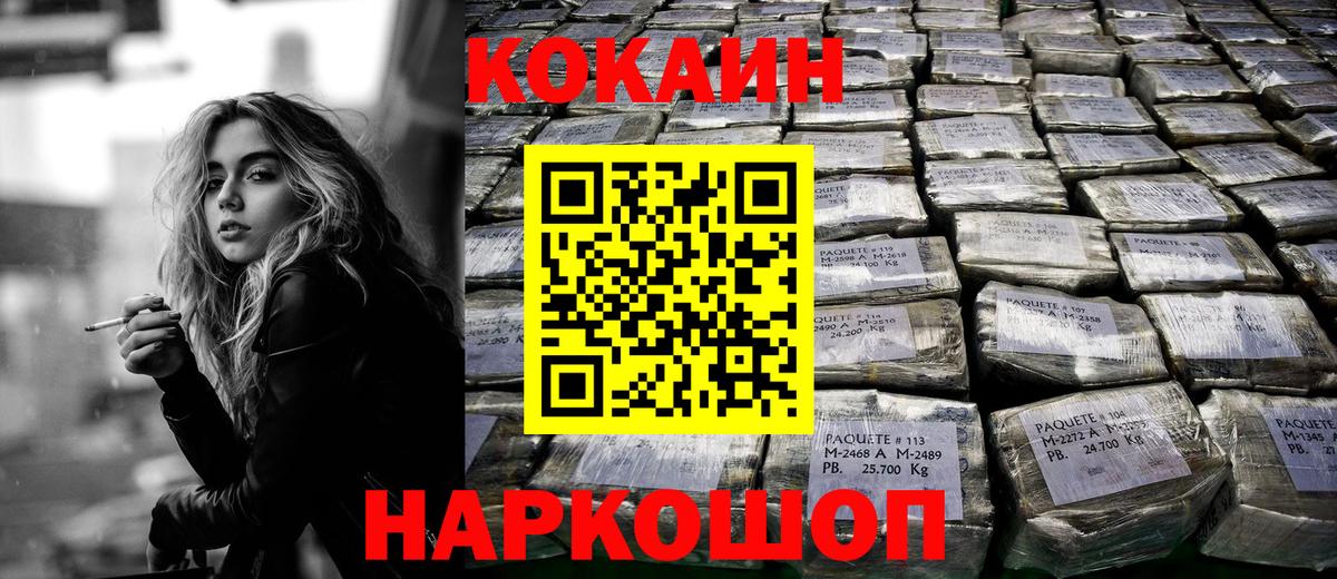 Cocaine Колумбийский  КОКАИН 98%  Нефтеюганск 