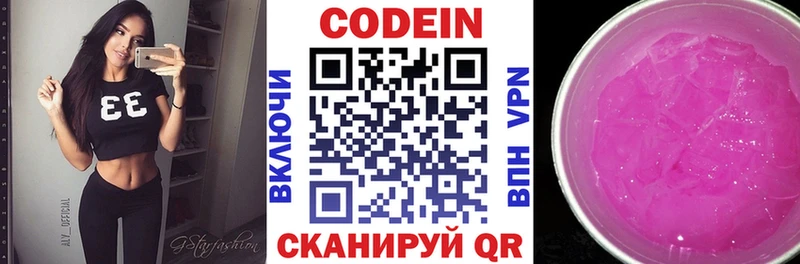 Купить  Нефтеюганск  Кодеин Purple Drank 