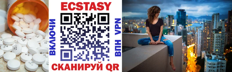 Ecstasy 280мг  Купить  Нефтеюганск 