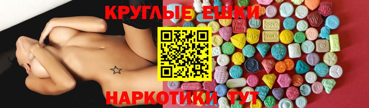 ЭКСТАЗИ  Ecstasy диски  ЭКСТАЗИ 280мг  Вход с VPN  Нефтеюганск 