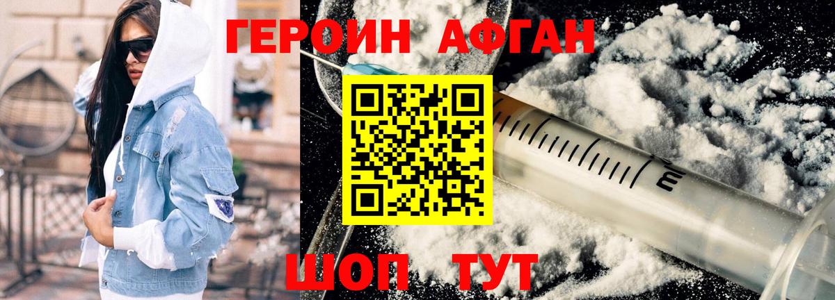 Героин VHQ  Вход с VPN  Нефтеюганск 