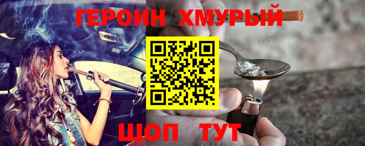 ГЕРОИН гречка Нефтеюганск