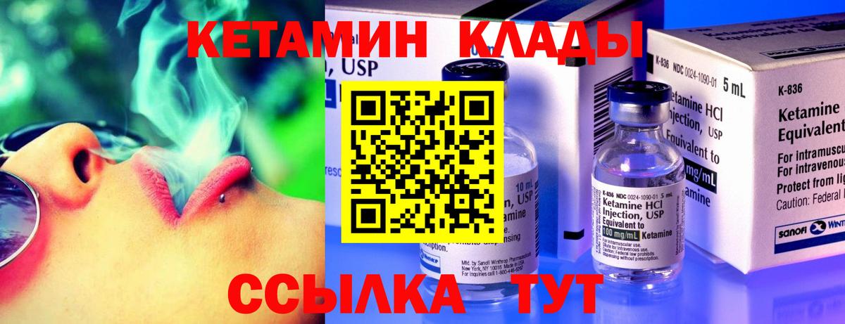 Кетамин ketamine Нефтеюганск