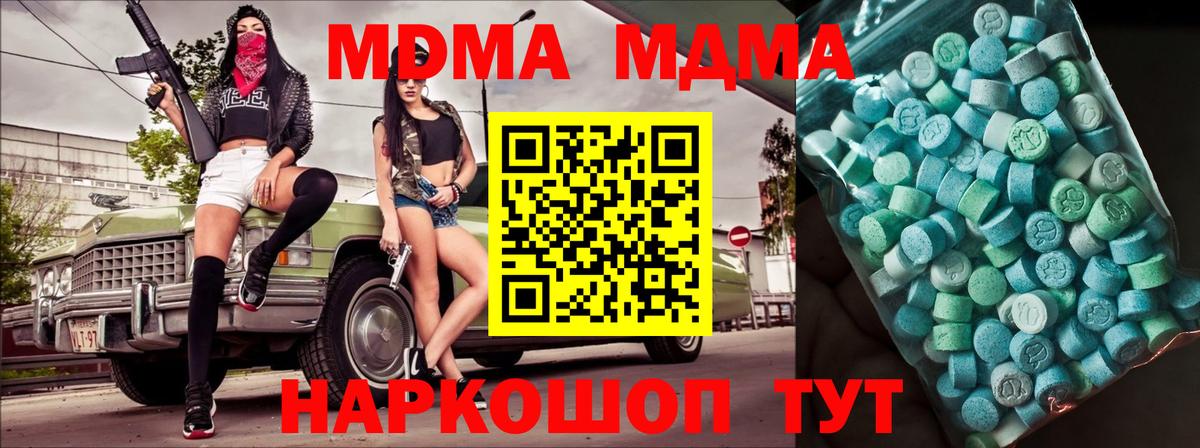 МДМА VHQ Нефтеюганск