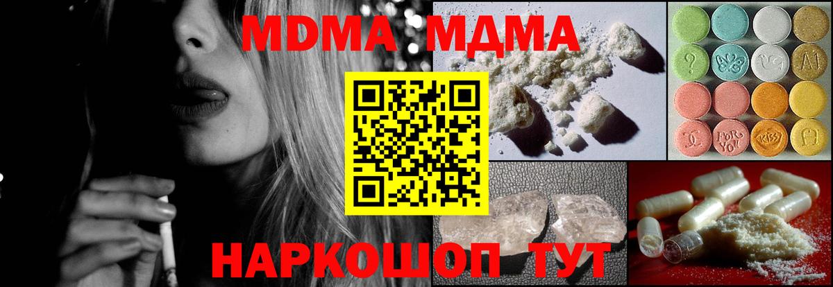 MDMA кристаллы  МДМА Molly  МДМА  Нефтеюганск 