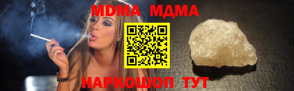 МДМА молли  MDMA Molly  Нефтеюганск  МДМА  Вход с VPN 