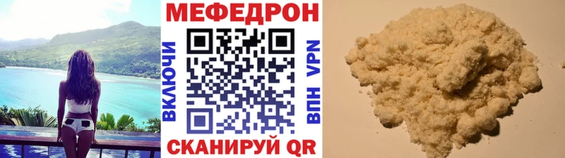 МЕФ mephedrone  Купить закладки  Нефтеюганск 