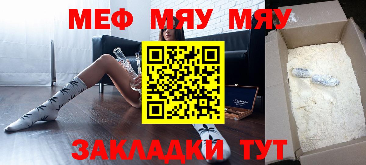 Мефедрон кристаллы Нефтеюганск