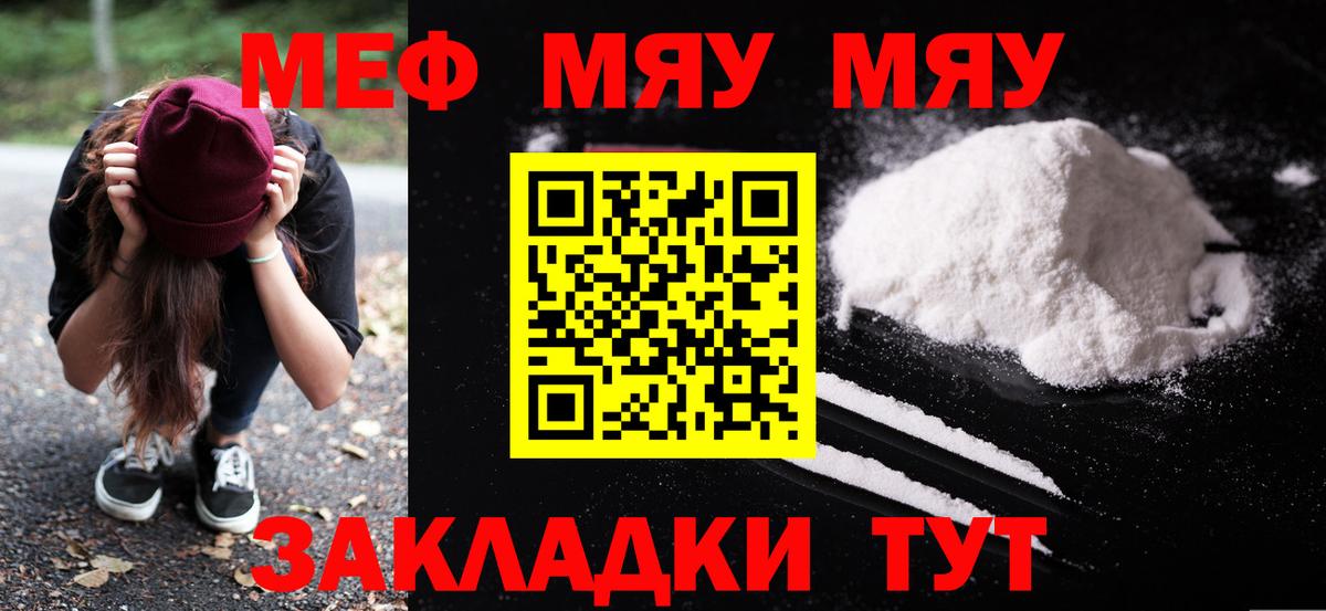 Меф  Нефтеюганск  МЯУ-МЯУ 4 MMC  Мефедрон mephedrone 