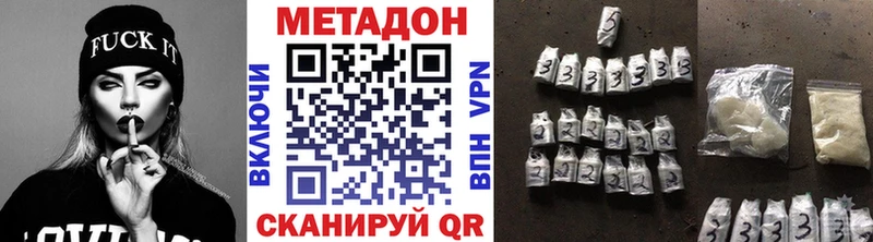 Метадон methadone  Купить  Нефтеюганск 