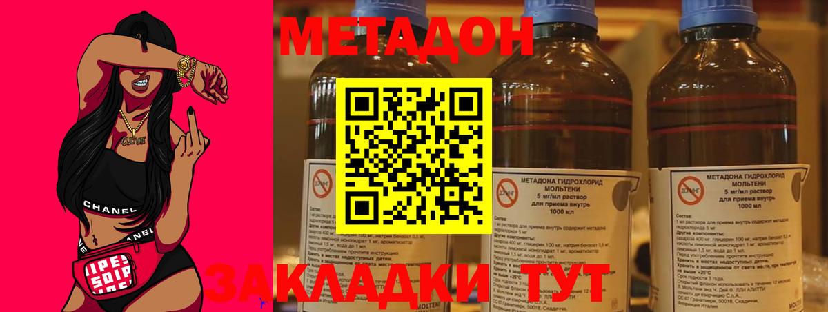 МЕТАДОН мёд Нефтеюганск