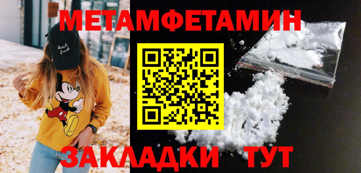 Первитин винт Нефтеюганск