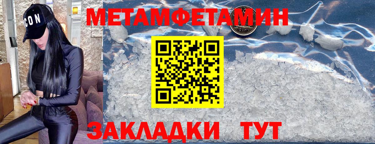 Нефтеюганск  Метамфетамин Декстрометамфетамин 99.9%  Вход с VPN  Метамфетамин Декстрометамфетамин 99.9% 
