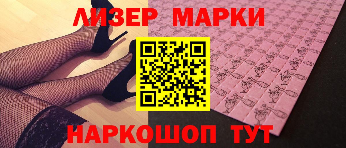 Марки N-bome  Вход с VPN  Нефтеюганск  Марки 25I-NBOMe 1,5мг 