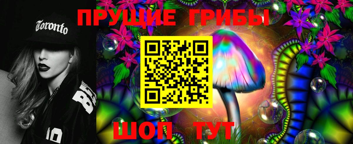 Нефтеюганск  Галлюциногенные грибы Psilocybe  Вход с VPN 